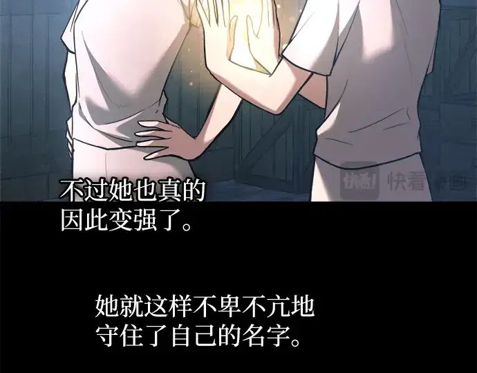 漫画《成为塔防游戏里的暴君》第154话第121张图
