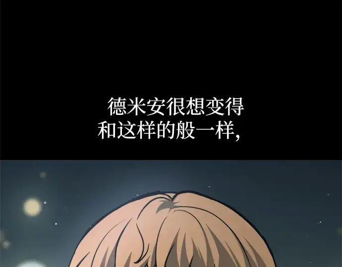 漫画《成为塔防游戏里的暴君》第154话第123张图