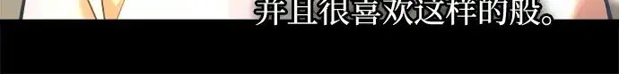 漫画《成为塔防游戏里的暴君》第154话第125张图