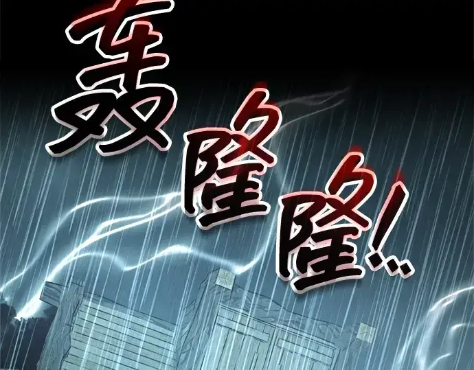 漫画《成为塔防游戏里的暴君》第154话第127张图