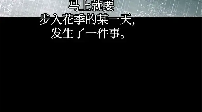 漫画《成为塔防游戏里的暴君》第154话第129张图