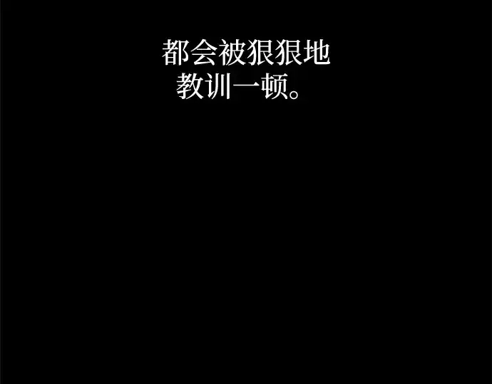 漫画《成为塔防游戏里的暴君》第154话第13张图