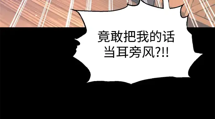 漫画《成为塔防游戏里的暴君》第154话第133张图