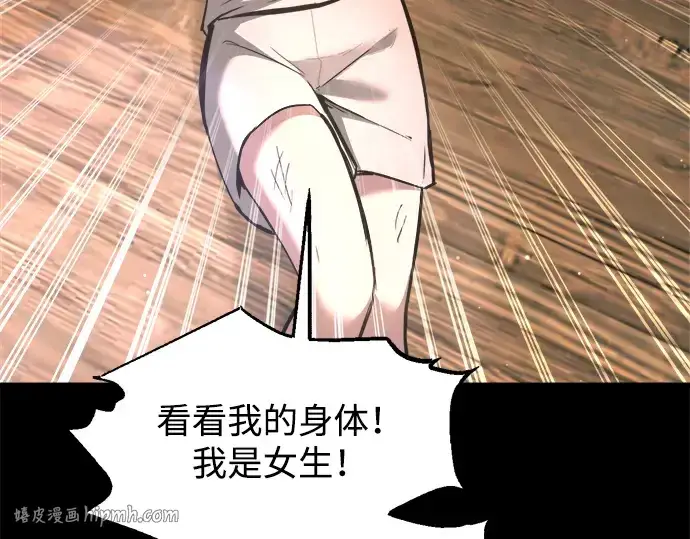 漫画《成为塔防游戏里的暴君》第154话第136张图