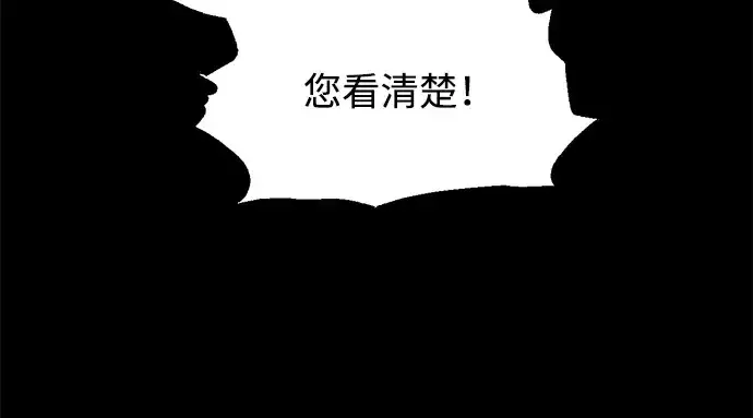 漫画《成为塔防游戏里的暴君》第154话第137张图