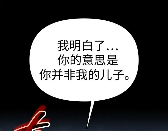 漫画《成为塔防游戏里的暴君》第154话第142张图