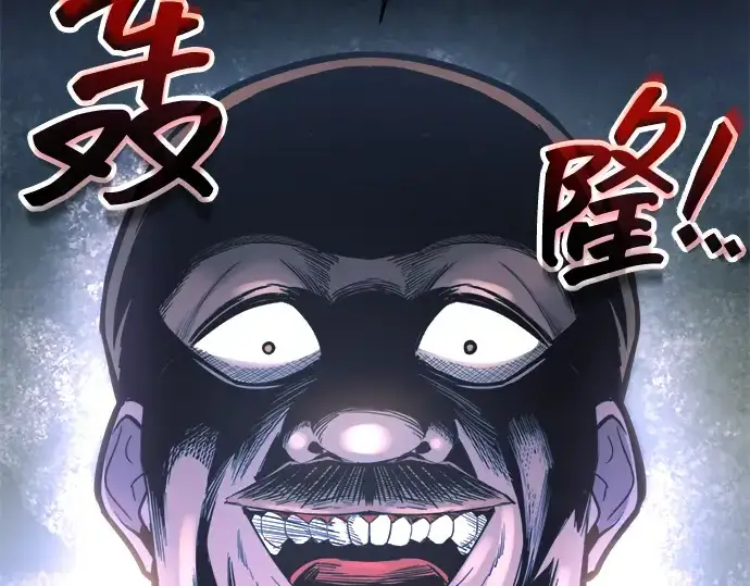漫画《成为塔防游戏里的暴君》第154话第143张图