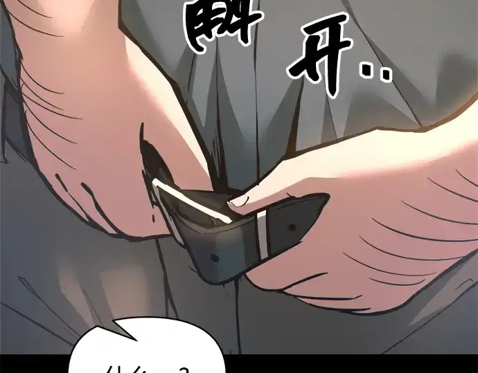 漫画《成为塔防游戏里的暴君》第154话第147张图