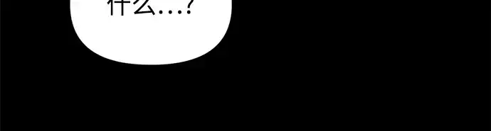 漫画《成为塔防游戏里的暴君》第154话第148张图
