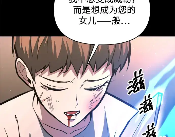 漫画《成为塔防游戏里的暴君》第154话第158张图