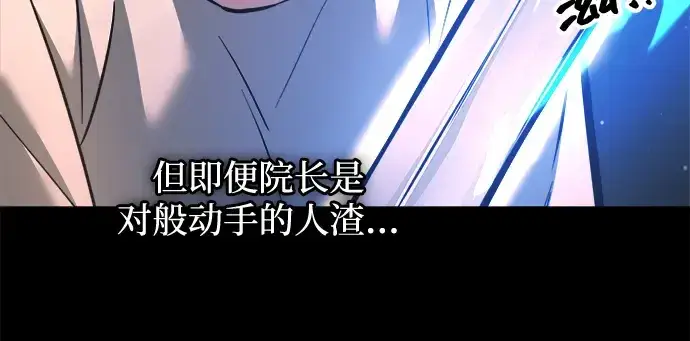 漫画《成为塔防游戏里的暴君》第154话第159张图