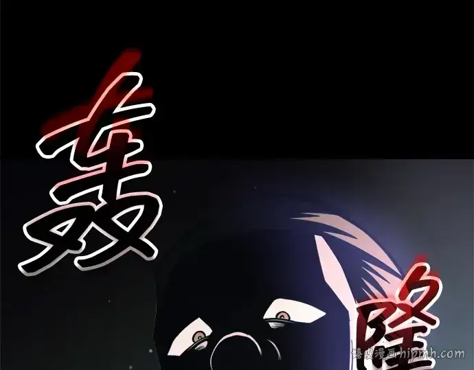 漫画《成为塔防游戏里的暴君》第154话第160张图