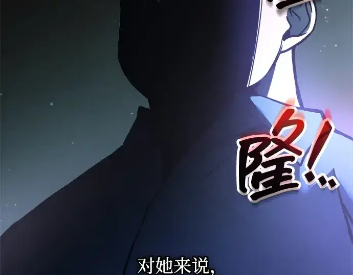 漫画《成为塔防游戏里的暴君》第154话第161张图