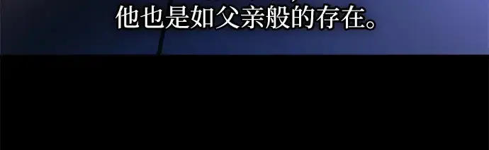 漫画《成为塔防游戏里的暴君》第154话第162张图