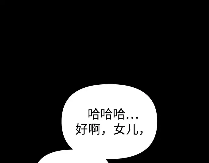 漫画《成为塔防游戏里的暴君》第154话第163张图