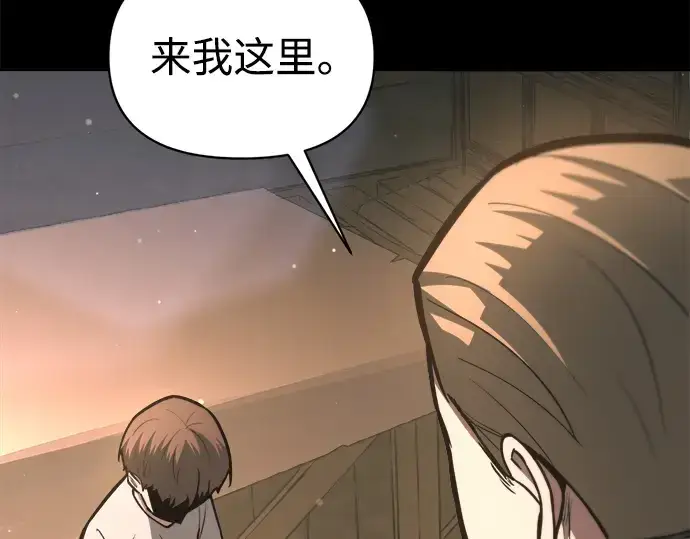 漫画《成为塔防游戏里的暴君》第154话第164张图