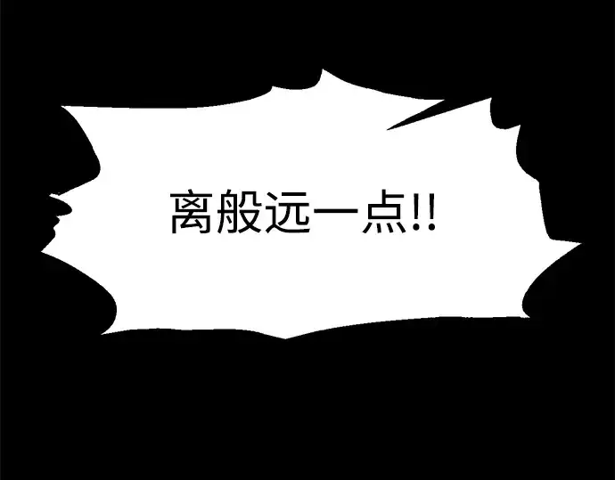 漫画《成为塔防游戏里的暴君》第154话第167张图