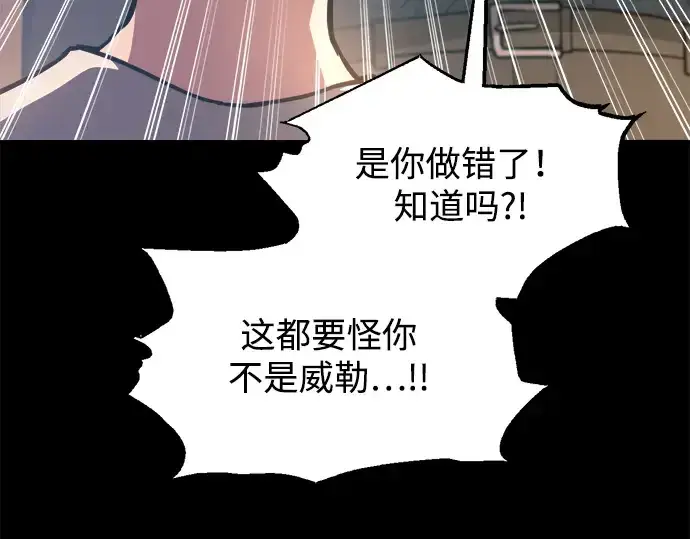 漫画《成为塔防游戏里的暴君》第154话第17张图