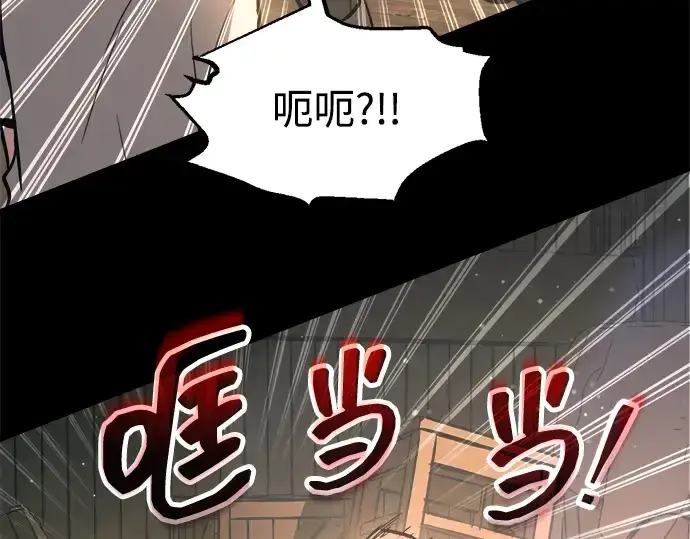漫画《成为塔防游戏里的暴君》第154话第170张图