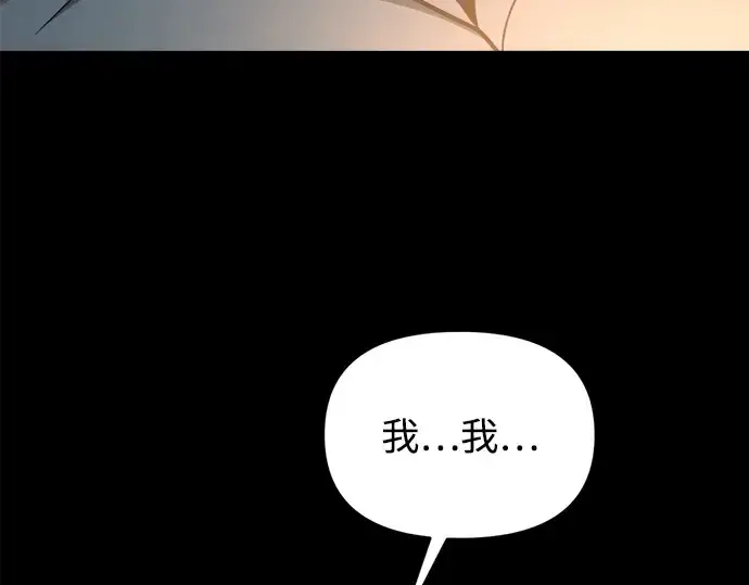 漫画《成为塔防游戏里的暴君》第154话第174张图