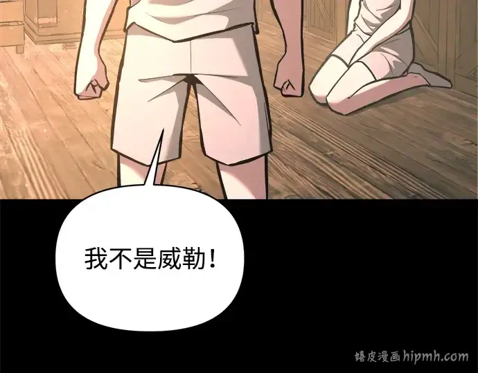 漫画《成为塔防游戏里的暴君》第154话第176张图
