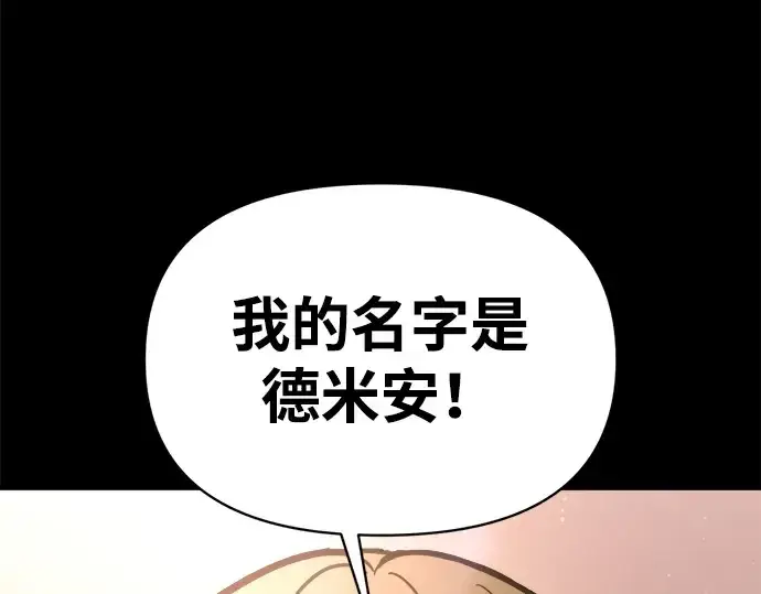 漫画《成为塔防游戏里的暴君》第154话第178张图