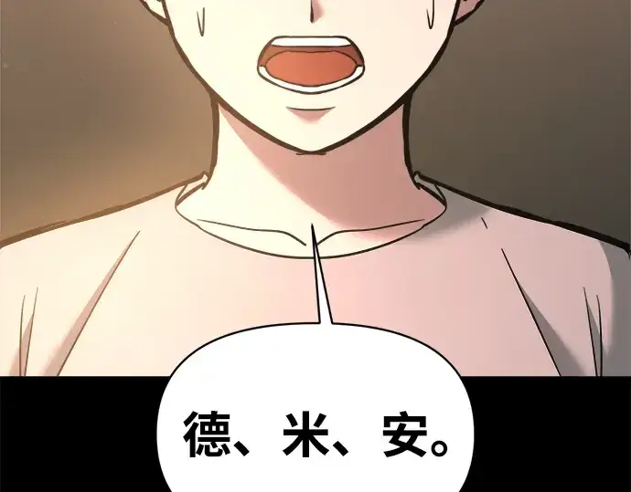 漫画《成为塔防游戏里的暴君》第154话第180张图