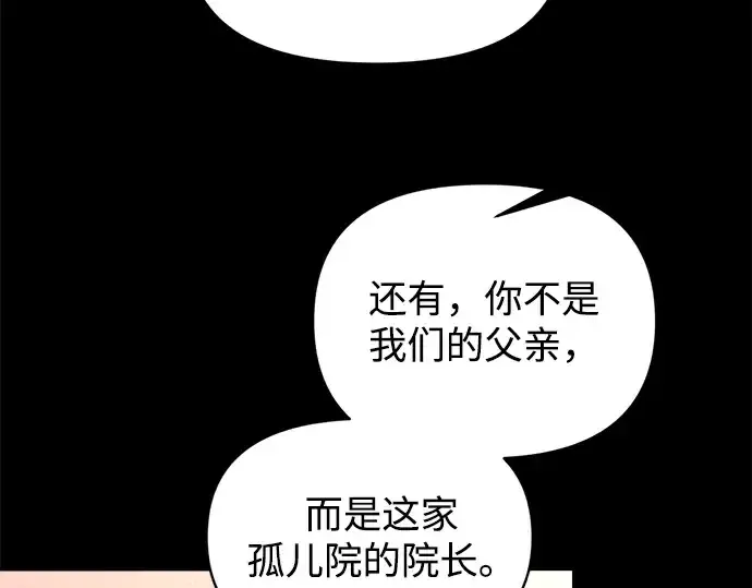 漫画《成为塔防游戏里的暴君》第154话第181张图