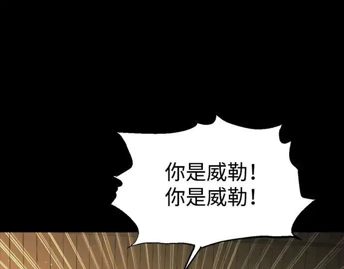 漫画《成为塔防游戏里的暴君》第154话第188张图