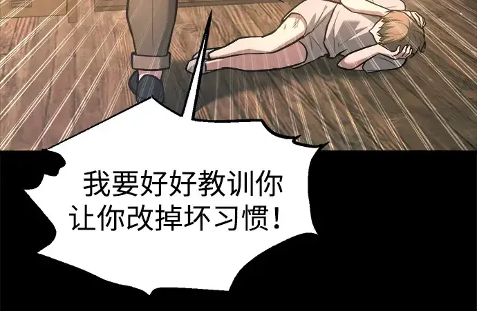 漫画《成为塔防游戏里的暴君》第154话第190张图