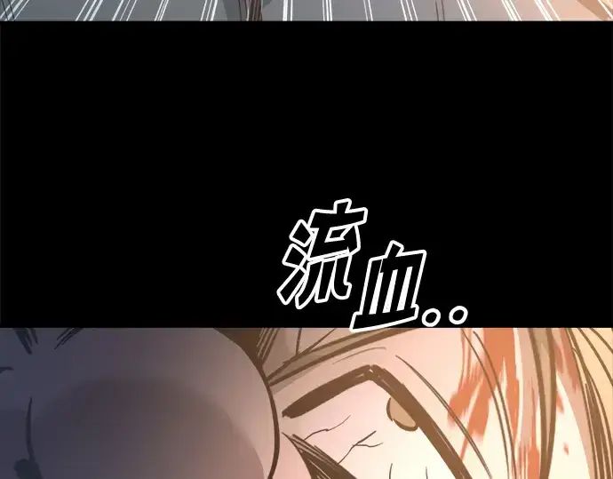 漫画《成为塔防游戏里的暴君》第154话第194张图