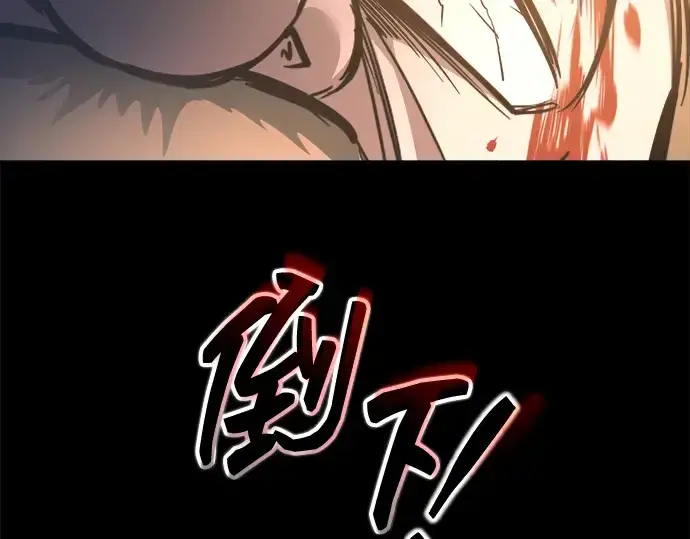 漫画《成为塔防游戏里的暴君》第154话第195张图