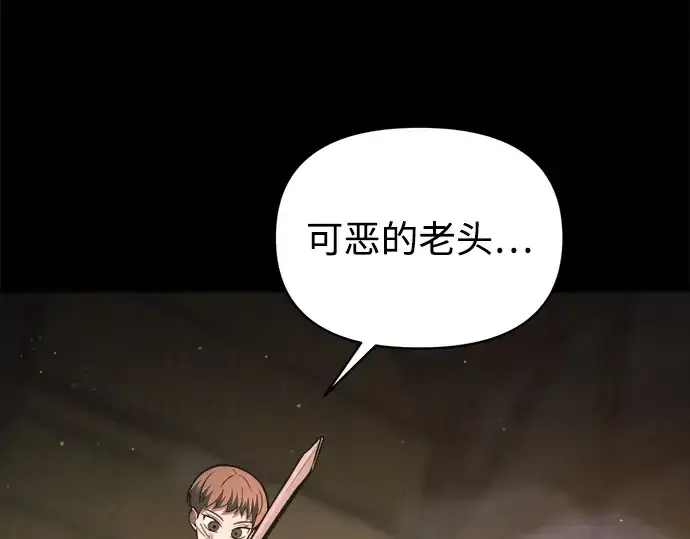 漫画《成为塔防游戏里的暴君》第154话第197张图