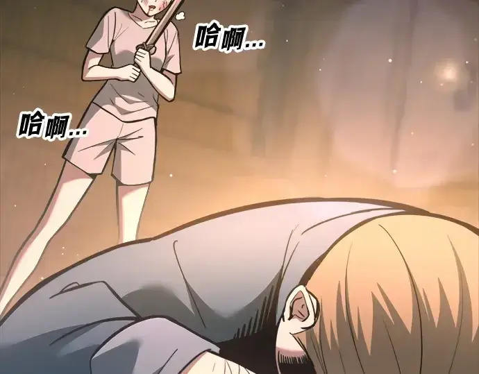 漫画《成为塔防游戏里的暴君》第154话第198张图