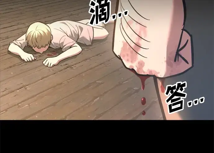 漫画《成为塔防游戏里的暴君》第154话第20张图
