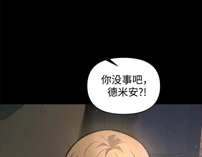 漫画《成为塔防游戏里的暴君》第154话第201张图