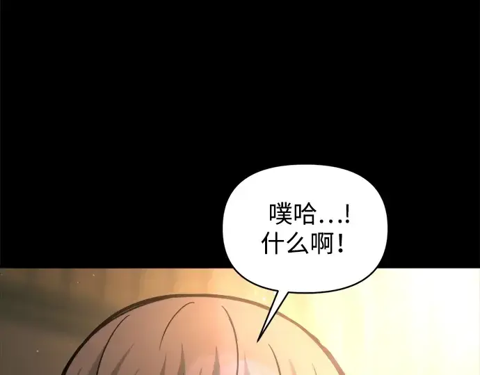 漫画《成为塔防游戏里的暴君》第154话第205张图