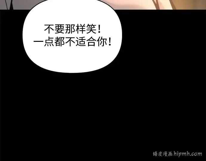 漫画《成为塔防游戏里的暴君》第154话第208张图