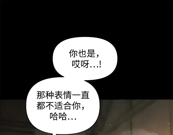 漫画《成为塔防游戏里的暴君》第154话第209张图
