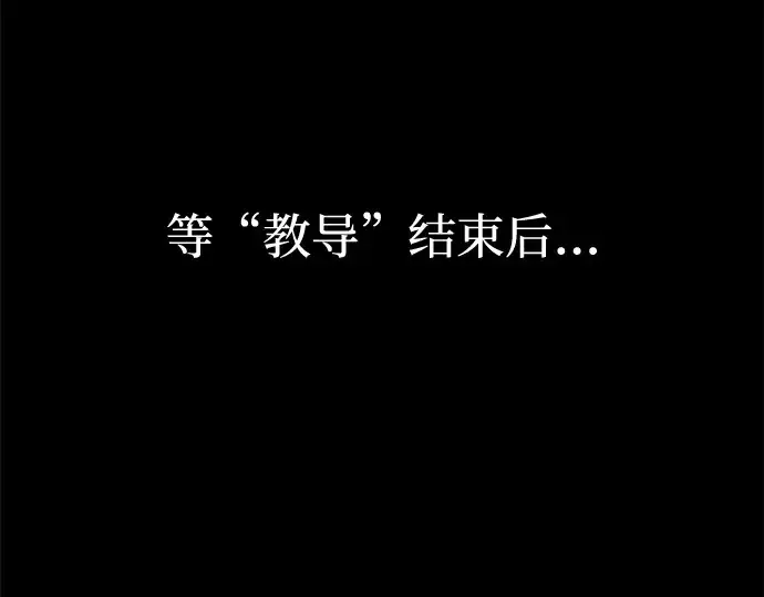漫画《成为塔防游戏里的暴君》第154话第21张图