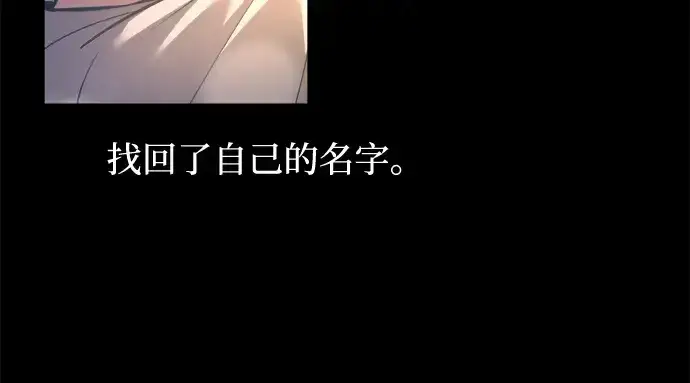 漫画《成为塔防游戏里的暴君》第154话第214张图