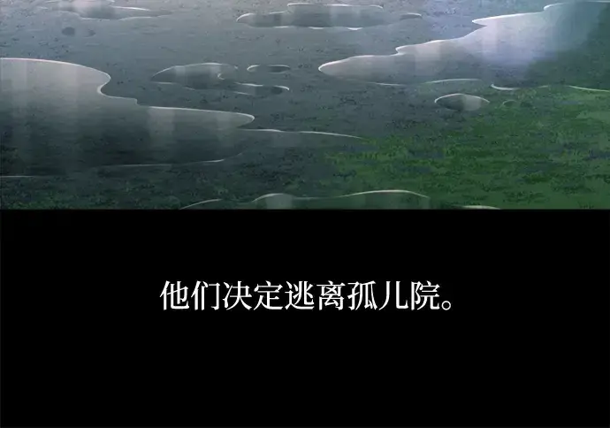 漫画《成为塔防游戏里的暴君》第154话第217张图