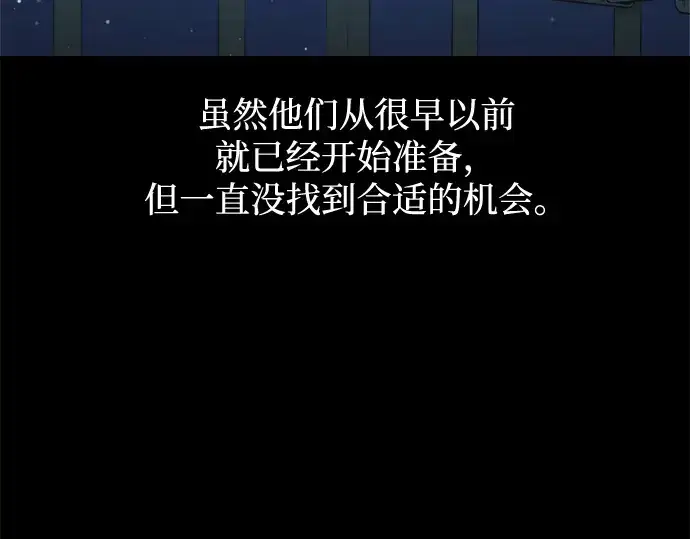 漫画《成为塔防游戏里的暴君》第154话第220张图