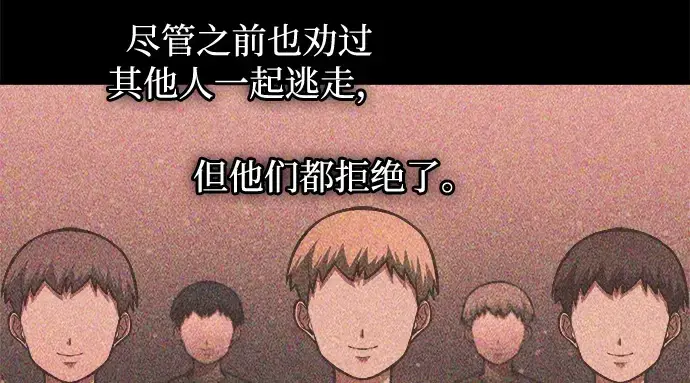 漫画《成为塔防游戏里的暴君》第154话第221张图