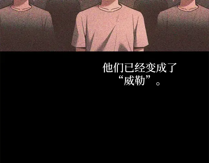 漫画《成为塔防游戏里的暴君》第154话第222张图