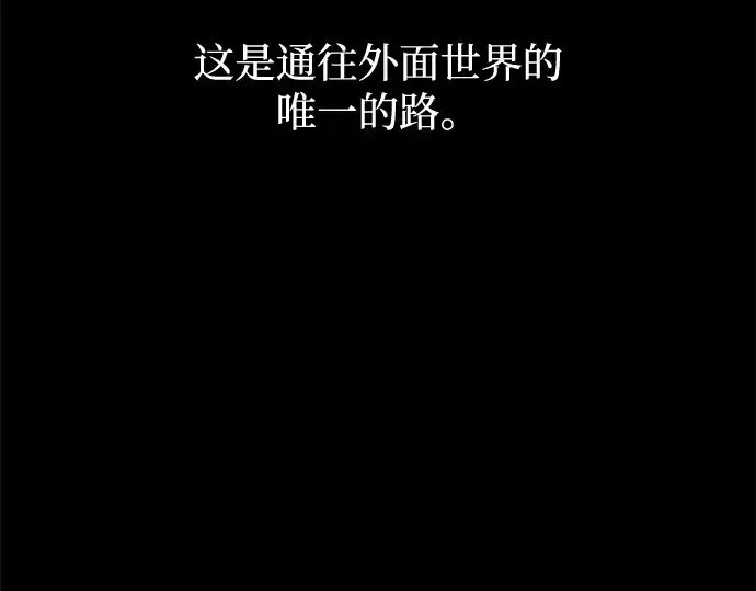 漫画《成为塔防游戏里的暴君》第154话第226张图