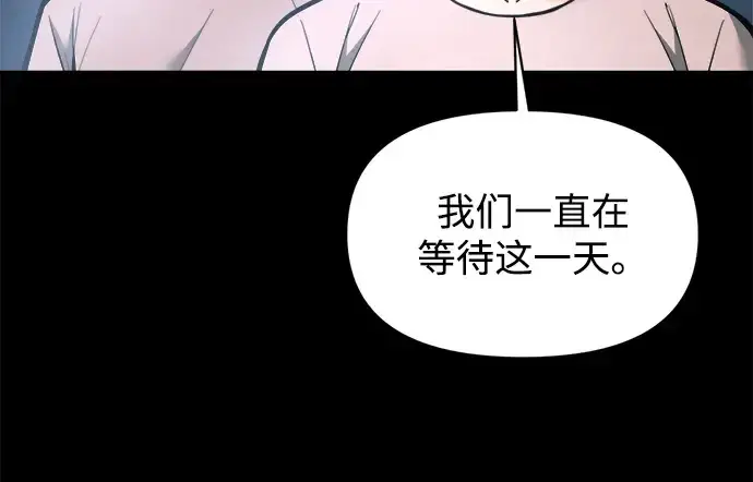漫画《成为塔防游戏里的暴君》第154话第228张图