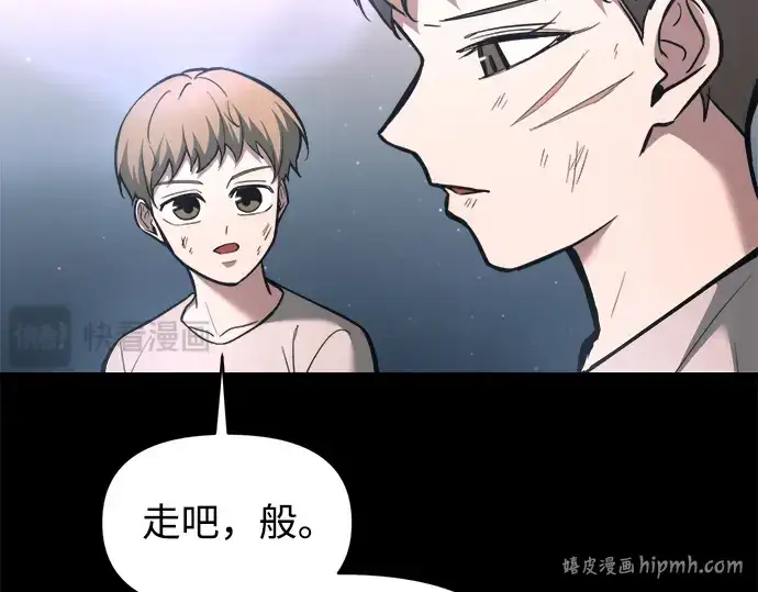漫画《成为塔防游戏里的暴君》第154话第232张图