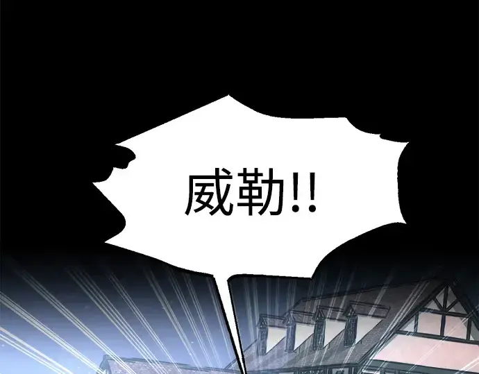 漫画《成为塔防游戏里的暴君》第154话第234张图