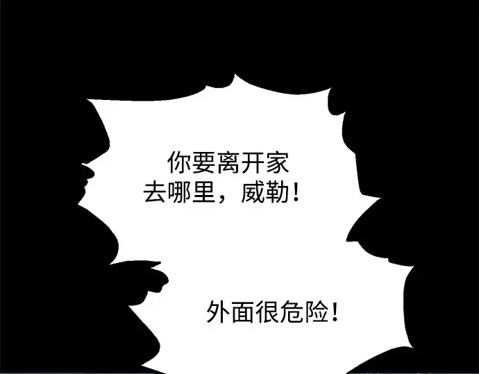漫画《成为塔防游戏里的暴君》第154话第237张图